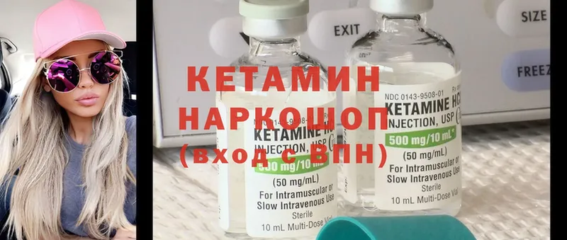 КЕТАМИН ketamine  Макушино 