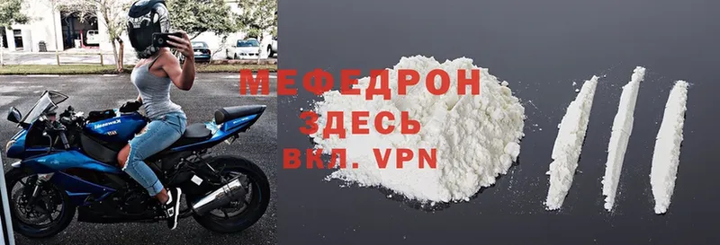 купить наркоту  Макушино  Мефедрон mephedrone 