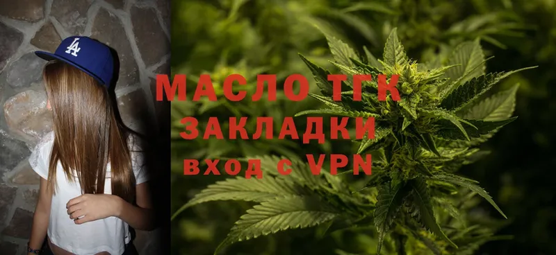 Дистиллят ТГК вейп с тгк  ОМГ ОМГ ссылки  Макушино  где можно купить наркотик 